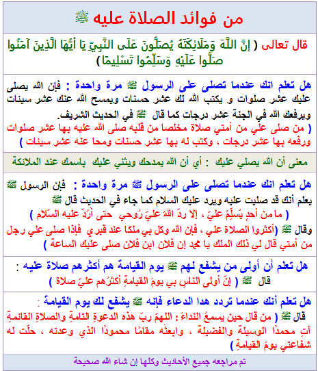 دعاء قصير يقال قبل الانتهاء من الصلاه يغفر الله لك كل ذنوبك صحيح 100 100 عن الالباني- ادعيه سهله وجميله 995 2