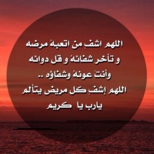 صور دعاء عن الاب،اجمل الادعية للأب Unnamed File 80