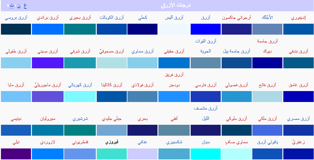 الازرق والتركواز بجد واجتهاد-الوان فخامه فعلا 1434