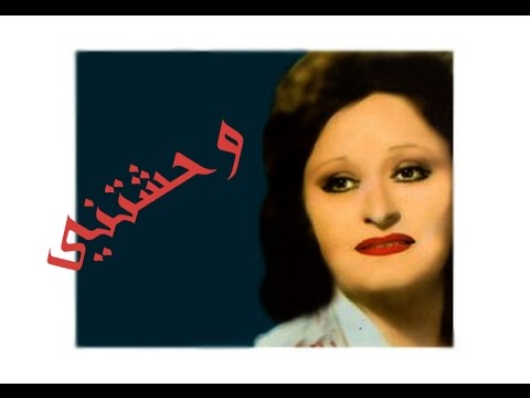 كلمات اغنية وحشتني عدد نجوم السما ، اجمل اغاني الفنانة سعاد محمد 5270 1