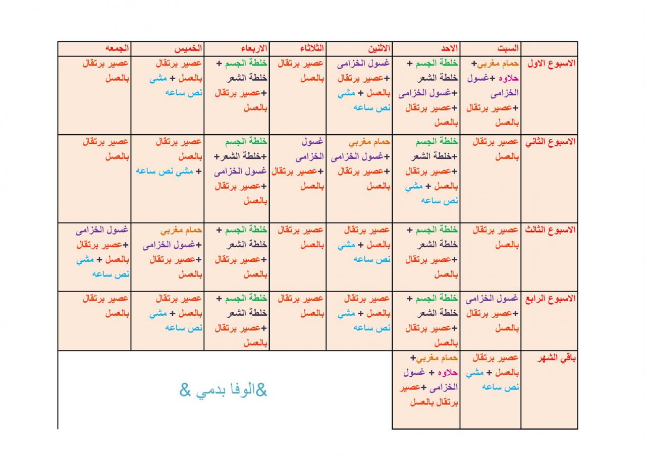 بنات تعالو باركولي وشوفوا جدولي لاتكسرون بخاطري ربي يسعدكم- تنظيم يومك بكل سهوله 1783 1