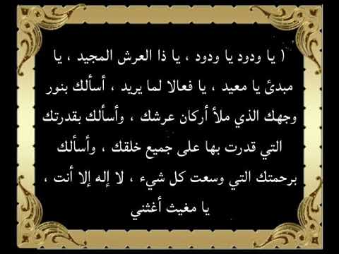 زوجي كان بيطلقني لكن سويت شيء وخليته يتراجع ويرجع يحبني مثل قبل- الدعاء دا سحر والله 825