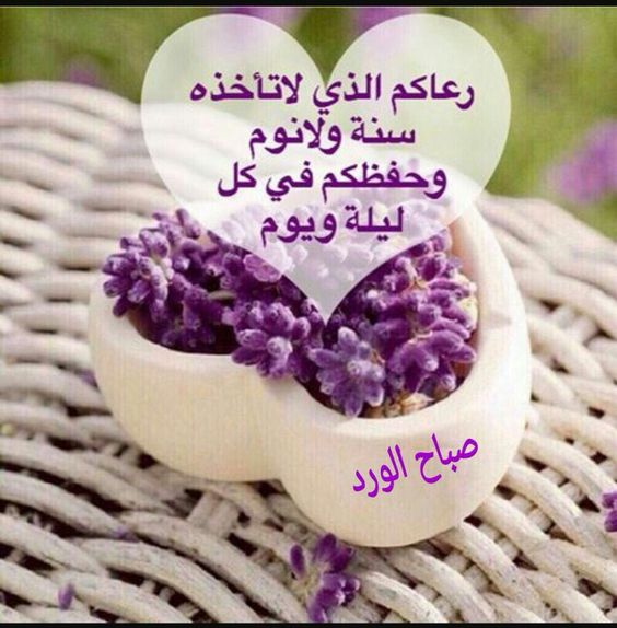 صور دعوات صباحيه،اجمل دعاء في الصباح 5014 5