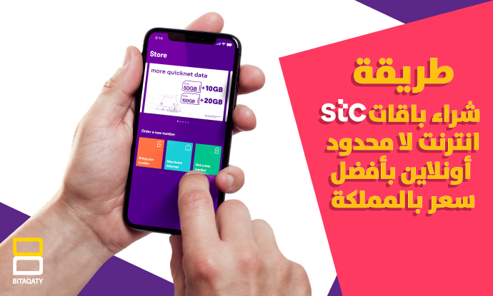 افضل باقات Stc،العروض الخاصة Stc 5621 1