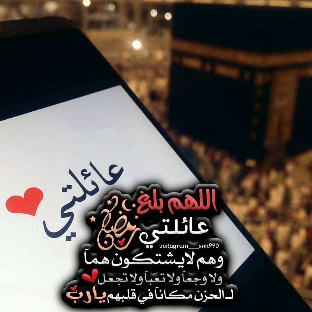 صور دعوات رمضان ، اجمل الادعية الرمضانية 5304 7