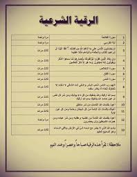 رقيه شرعيه للعين والحسد والمس والسحر والامراض النفسيه والعضويه علاج فعال ارجو التثبيت