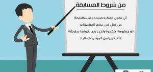 افكار مسابقات ثقافية , اجمل الافكار الثقافية