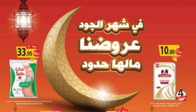 عروض المزرعة , افضل عروض اسواق المزرعة