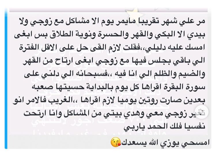 تجارب حقيقية مع سورة البقرة في ركعتين بليل الساعه 2 1379 2