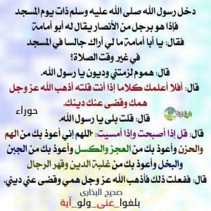 دعاء قضاء الدين , اجمل الادعية ليسد الله حاجتك