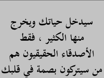 اي وحده مضيعه صديقه غاليه تدخل للاهميه-كلام عن الاصدقاء 1469