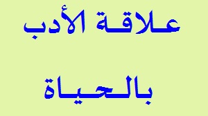 مجلس الانسات هموم وتطلعات-ازمات نفسيه وعلم الفلسفه 1663