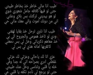 كلمات اغاني نوال , جمال اغاني الفنانة نوال الكويتية