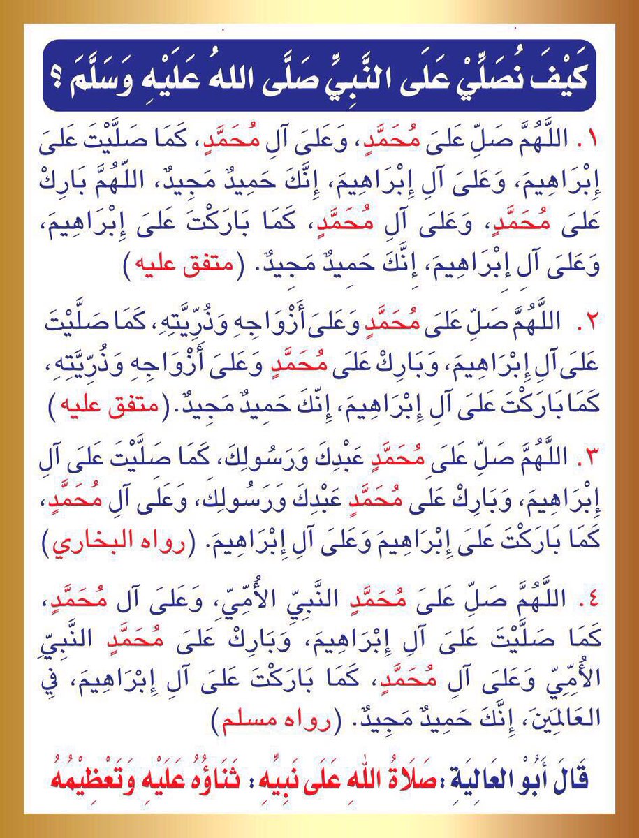 دعاء قصير يقال قبل الانتهاء من الصلاه يغفر الله لك كل ذنوبك صحيح 100 100 عن الالباني- ادعيه سهله وجميله 995