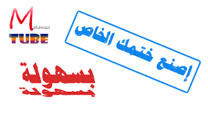 كيفية عمل ختم من الممحاة