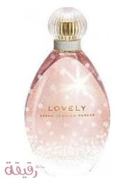 عطر lovely بعد التجربه