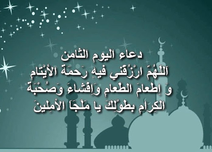 صور دعوات رمضان ، اجمل الادعية الرمضانية 5304 8