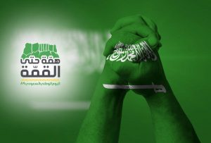 تعبير عن اليوم الوطني السعودي - اشهر مناسبات السعودية