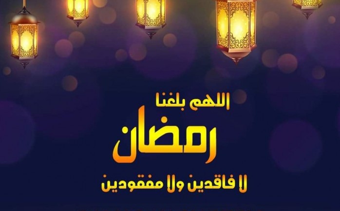 صور دعوات رمضان ، اجمل الادعية الرمضانية 5304 5