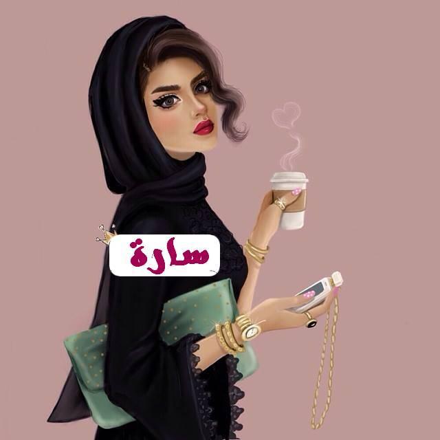 اغنية سارة،احلى اغنية عن اسم سارة 4977